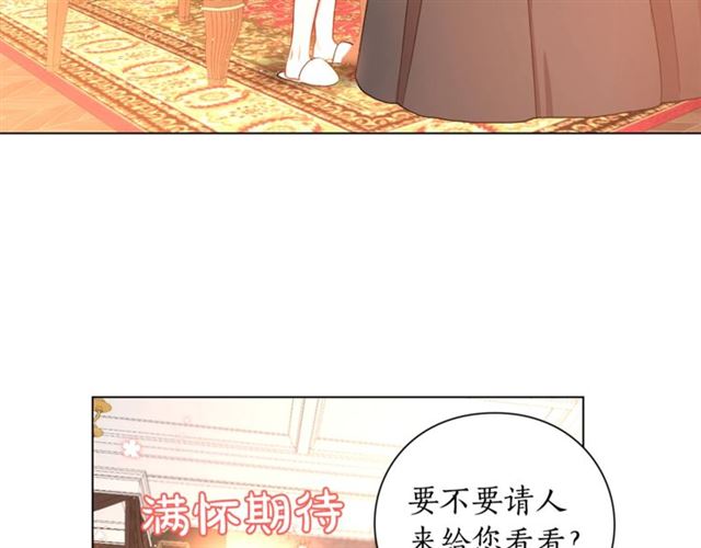 露西亚-攻略公爵计划韩漫全集-第38话 茶话会与怀孕无删减无遮挡章节图片 
