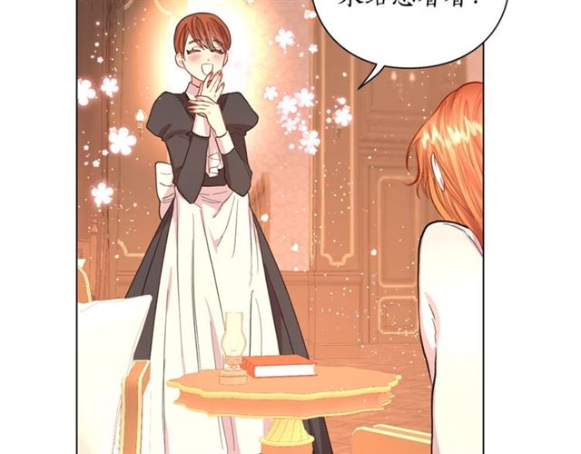 露西亚-攻略公爵计划韩漫全集-第38话 茶话会与怀孕无删减无遮挡章节图片 