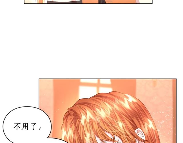 露西亚-攻略公爵计划韩漫全集-第38话 茶话会与怀孕无删减无遮挡章节图片 