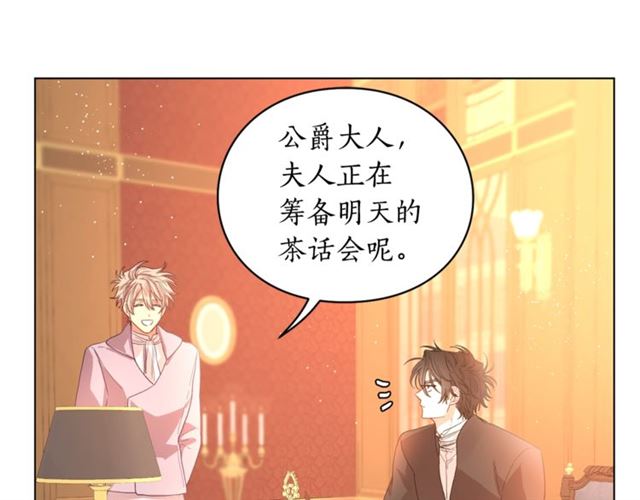 露西亚-攻略公爵计划韩漫全集-第39话 我该送什么礼物好呢？无删减无遮挡章节图片 