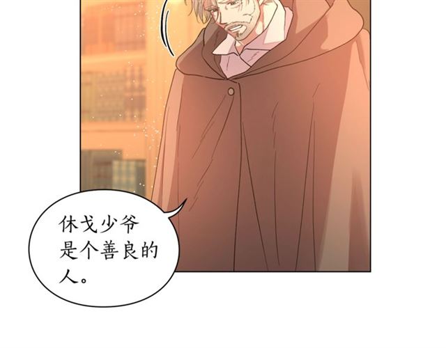 露西亚-攻略公爵计划韩漫全集-第39话 我该送什么礼物好呢？无删减无遮挡章节图片 