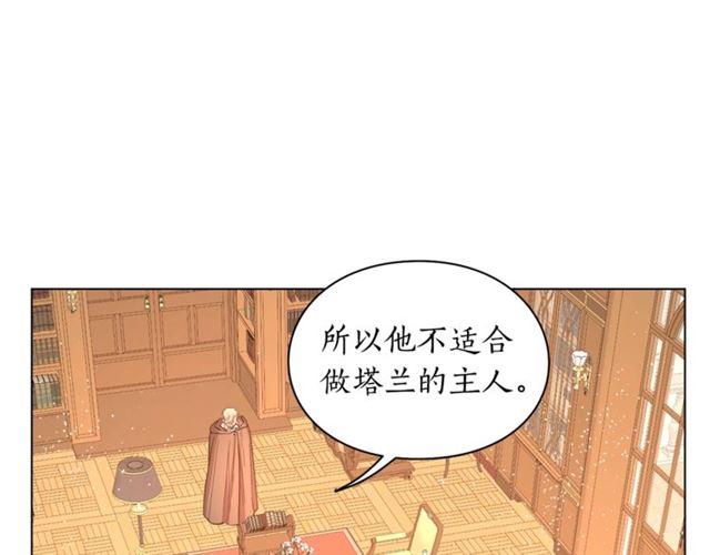 露西亚-攻略公爵计划韩漫全集-第39话 我该送什么礼物好呢？无删减无遮挡章节图片 