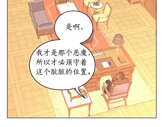露西亚-攻略公爵计划韩漫全集-第39话 我该送什么礼物好呢？无删减无遮挡章节图片 