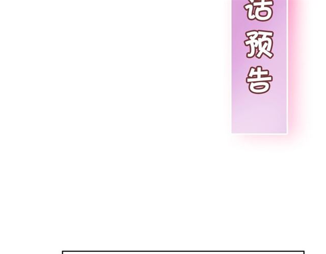 露西亚-攻略公爵计划韩漫全集-第39话 我该送什么礼物好呢？无删减无遮挡章节图片 