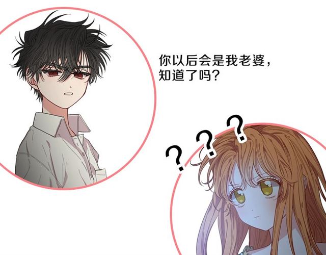 露西亚-攻略公爵计划韩漫全集-第39话 我该送什么礼物好呢？无删减无遮挡章节图片 