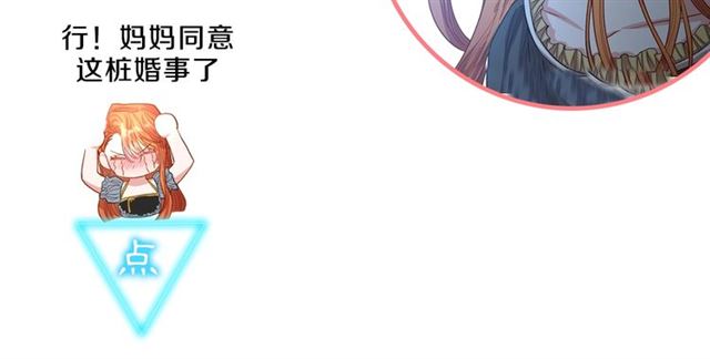 露西亚-攻略公爵计划韩漫全集-第39话 我该送什么礼物好呢？无删减无遮挡章节图片 
