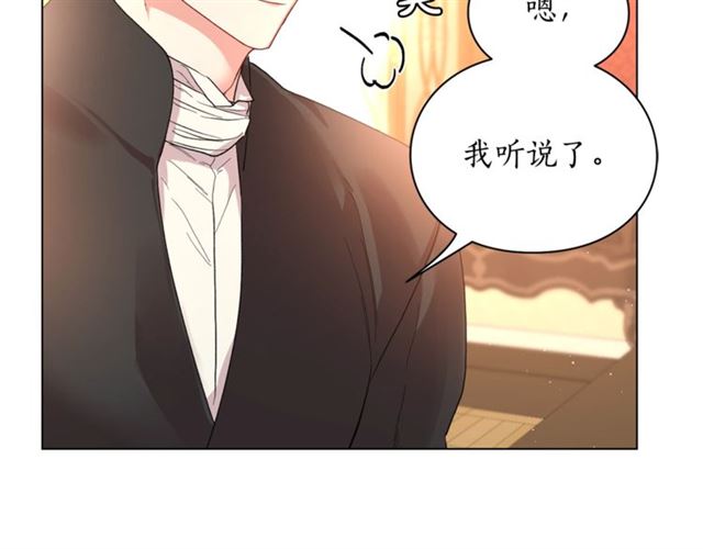 露西亚-攻略公爵计划韩漫全集-第39话 我该送什么礼物好呢？无删减无遮挡章节图片 