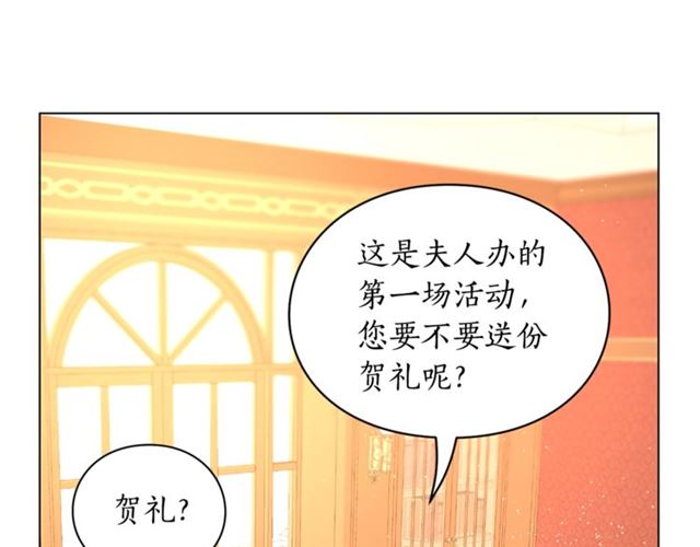 露西亚-攻略公爵计划韩漫全集-第39话 我该送什么礼物好呢？无删减无遮挡章节图片 