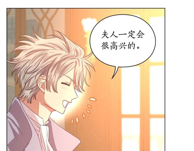 露西亚-攻略公爵计划韩漫全集-第39话 我该送什么礼物好呢？无删减无遮挡章节图片 