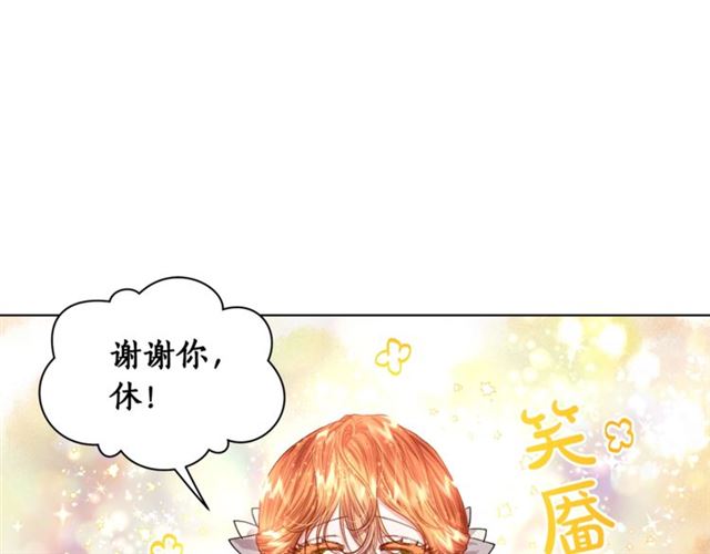 露西亚-攻略公爵计划韩漫全集-第39话 我该送什么礼物好呢？无删减无遮挡章节图片 