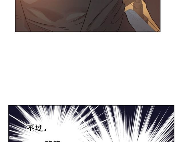 露西亚-攻略公爵计划韩漫全集-第39话 我该送什么礼物好呢？无删减无遮挡章节图片 
