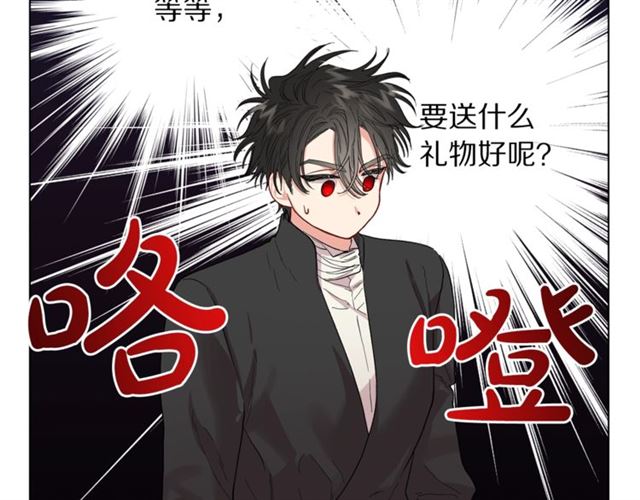 露西亚-攻略公爵计划韩漫全集-第39话 我该送什么礼物好呢？无删减无遮挡章节图片 