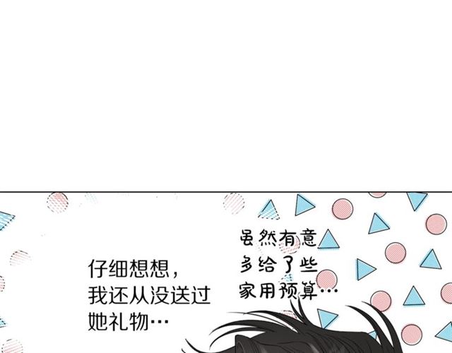 露西亚-攻略公爵计划韩漫全集-第39话 我该送什么礼物好呢？无删减无遮挡章节图片 