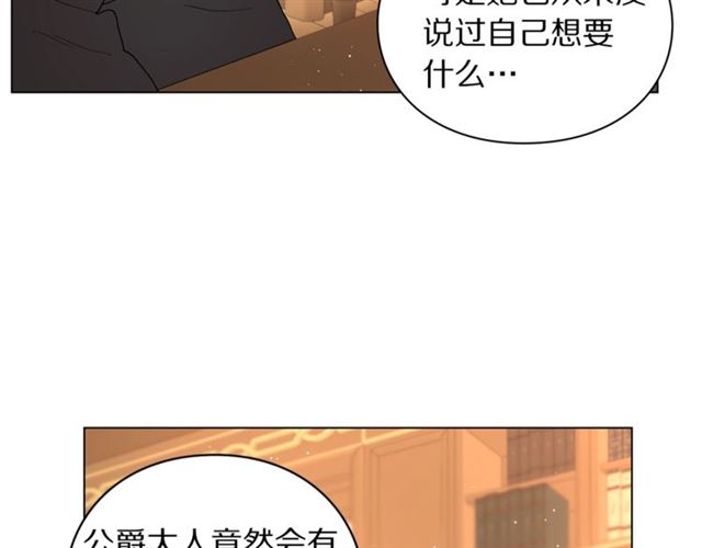 露西亚-攻略公爵计划韩漫全集-第39话 我该送什么礼物好呢？无删减无遮挡章节图片 
