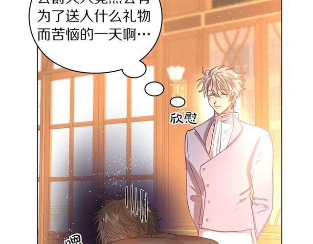 露西亚-攻略公爵计划韩漫全集-第39话 我该送什么礼物好呢？无删减无遮挡章节图片 