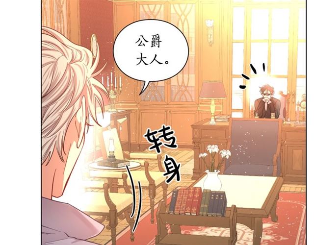 露西亚-攻略公爵计划韩漫全集-第39话 我该送什么礼物好呢？无删减无遮挡章节图片 
