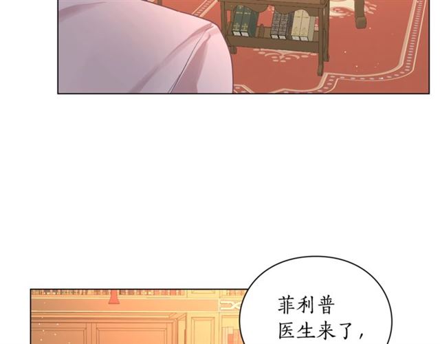 露西亚-攻略公爵计划韩漫全集-第39话 我该送什么礼物好呢？无删减无遮挡章节图片 