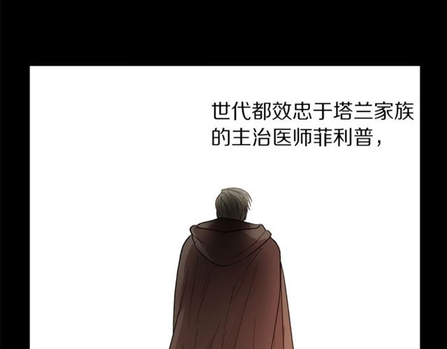 露西亚-攻略公爵计划韩漫全集-第39话 我该送什么礼物好呢？无删减无遮挡章节图片 