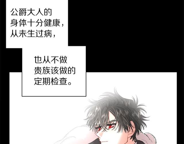 露西亚-攻略公爵计划韩漫全集-第39话 我该送什么礼物好呢？无删减无遮挡章节图片 