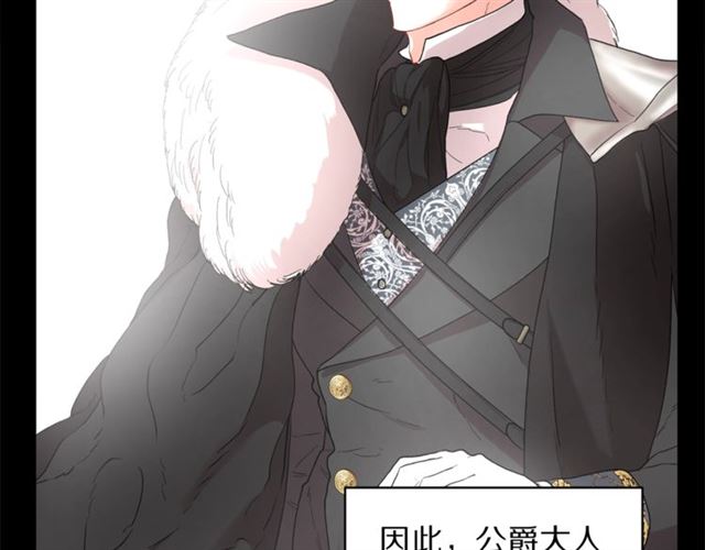露西亚-攻略公爵计划韩漫全集-第39话 我该送什么礼物好呢？无删减无遮挡章节图片 