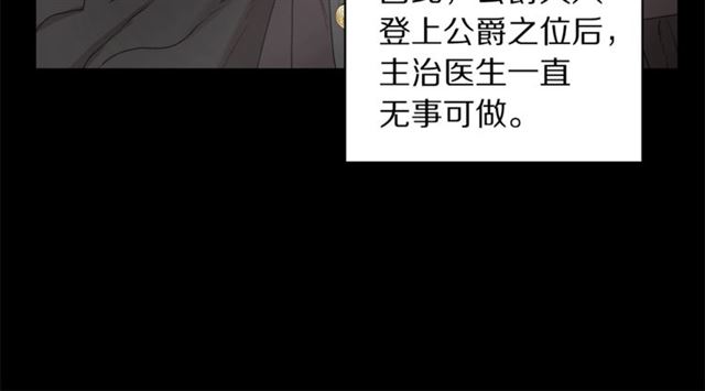 露西亚-攻略公爵计划韩漫全集-第39话 我该送什么礼物好呢？无删减无遮挡章节图片 