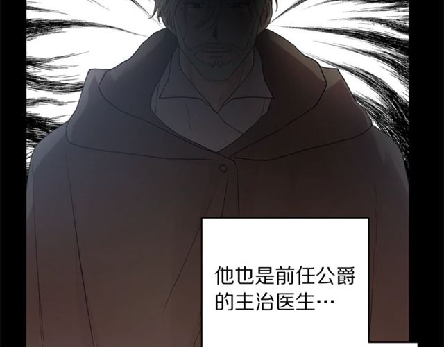 露西亚-攻略公爵计划韩漫全集-第39话 我该送什么礼物好呢？无删减无遮挡章节图片 