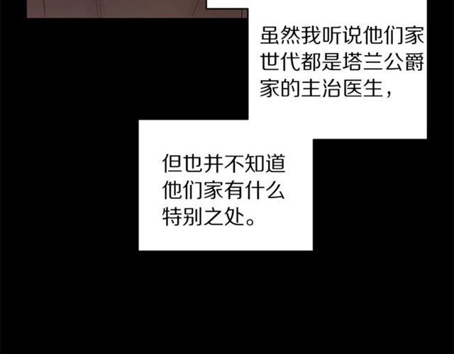 露西亚-攻略公爵计划韩漫全集-第39话 我该送什么礼物好呢？无删减无遮挡章节图片 