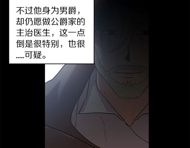 露西亚-攻略公爵计划韩漫全集-第39话 我该送什么礼物好呢？无删减无遮挡章节图片 
