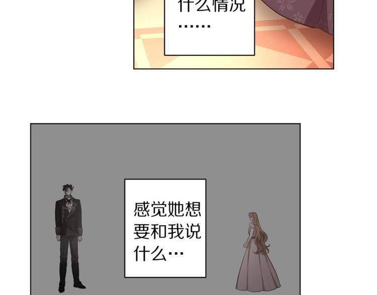 露西亚-攻略公爵计划韩漫全集-第4话 意外的偷听无删减无遮挡章节图片 