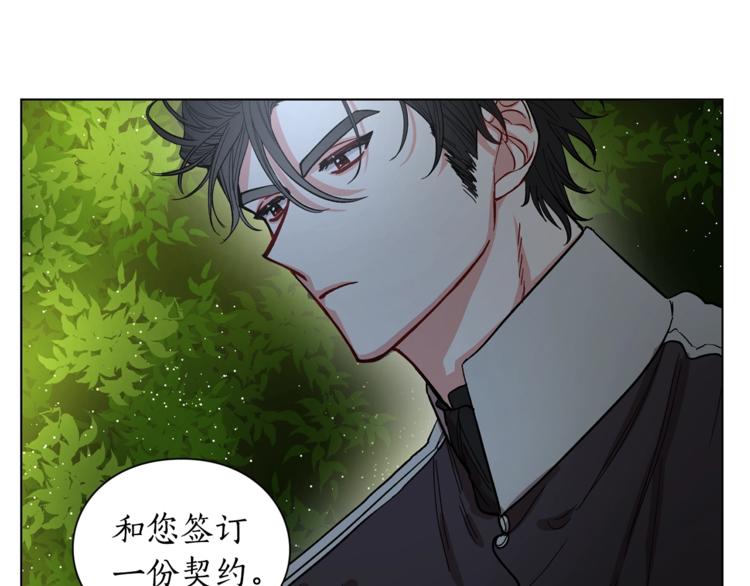露西亚-攻略公爵计划韩漫全集-第4话 意外的偷听无删减无遮挡章节图片 