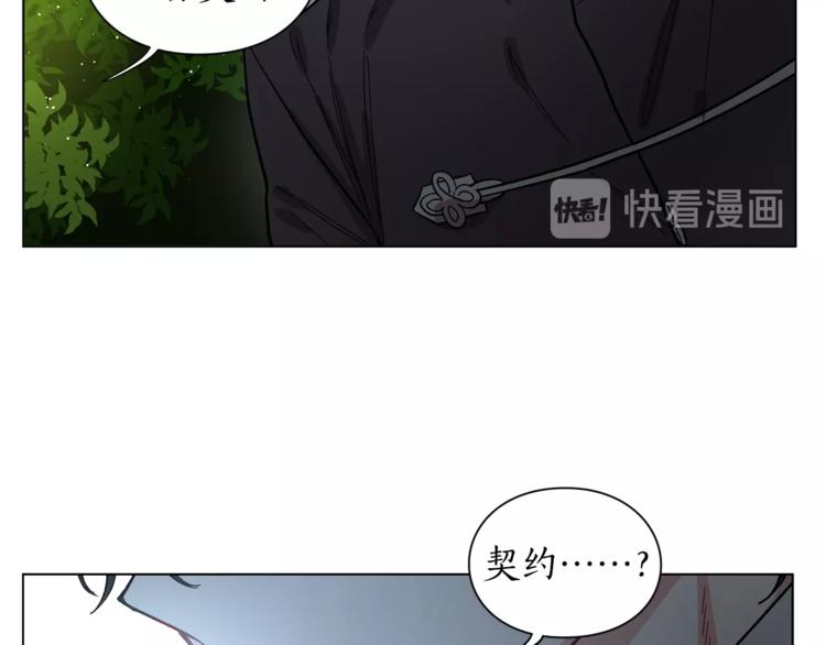 露西亚-攻略公爵计划韩漫全集-第4话 意外的偷听无删减无遮挡章节图片 