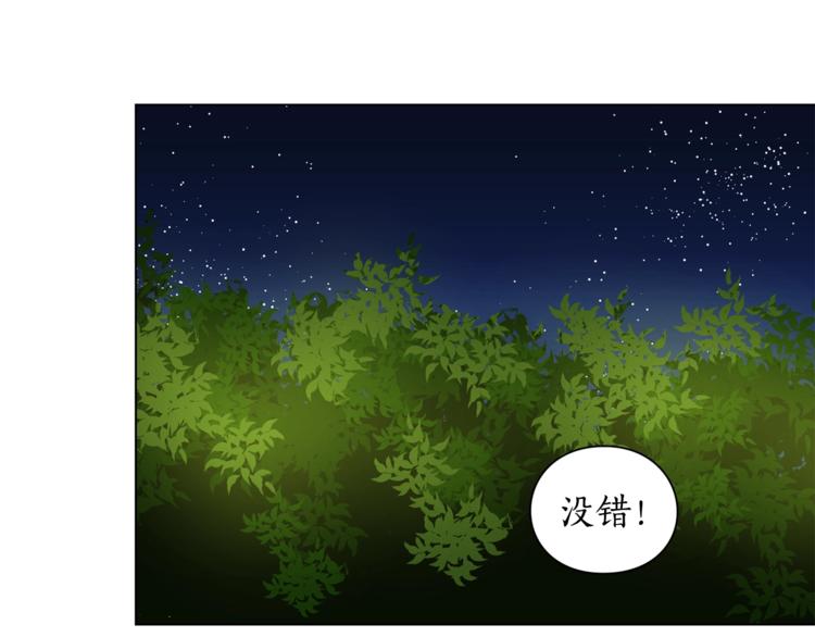 露西亚-攻略公爵计划韩漫全集-第4话 意外的偷听无删减无遮挡章节图片 