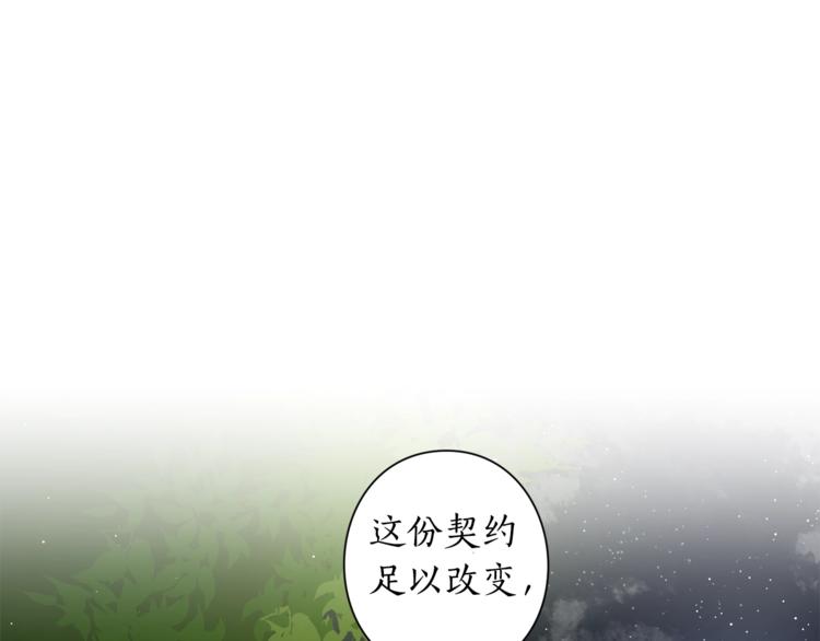 露西亚-攻略公爵计划韩漫全集-第4话 意外的偷听无删减无遮挡章节图片 