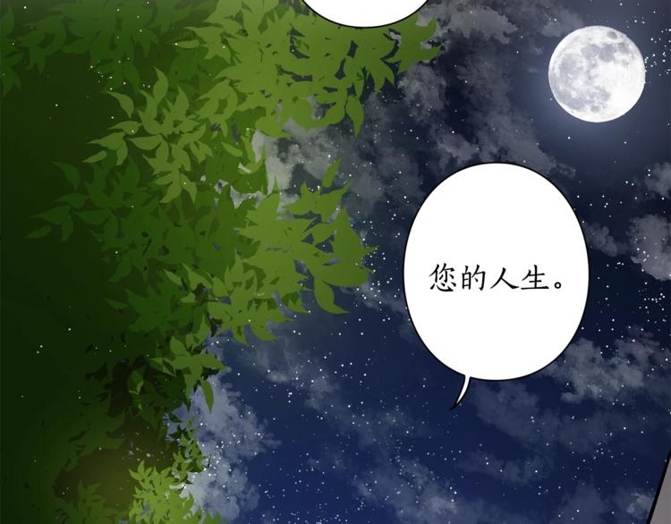 露西亚-攻略公爵计划韩漫全集-第4话 意外的偷听无删减无遮挡章节图片 