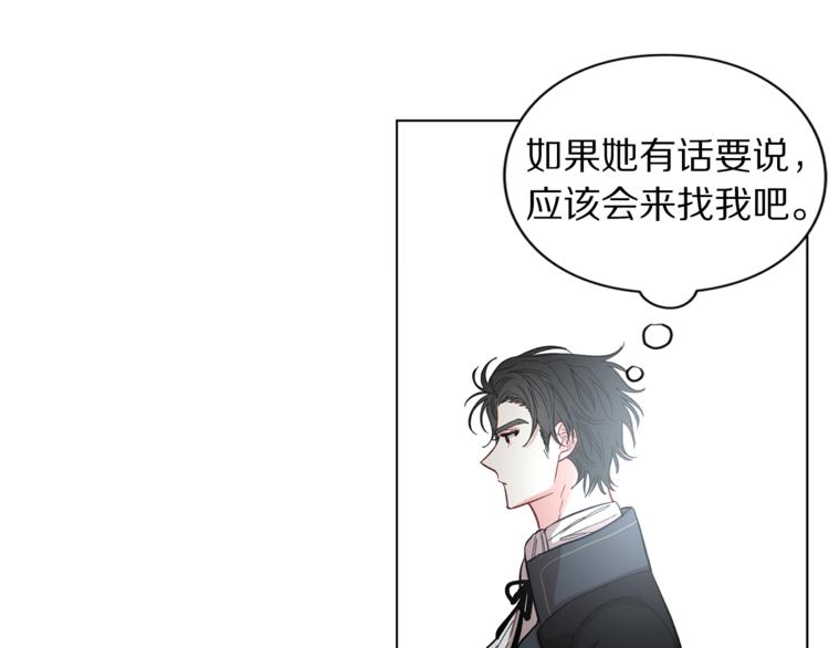 露西亚-攻略公爵计划韩漫全集-第4话 意外的偷听无删减无遮挡章节图片 