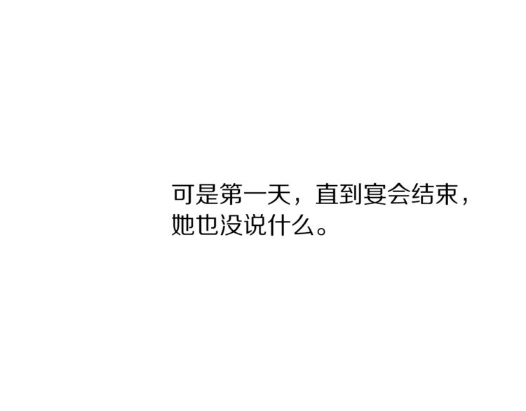 露西亚-攻略公爵计划韩漫全集-第4话 意外的偷听无删减无遮挡章节图片 