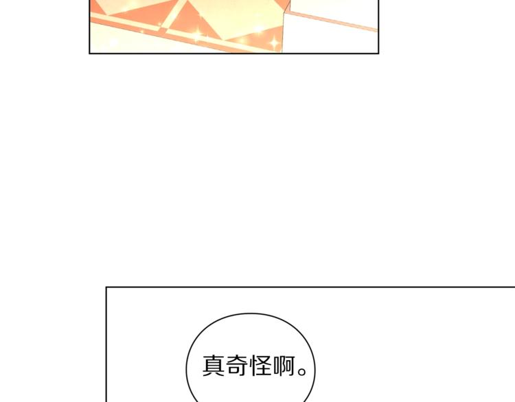 露西亚-攻略公爵计划韩漫全集-第4话 意外的偷听无删减无遮挡章节图片 