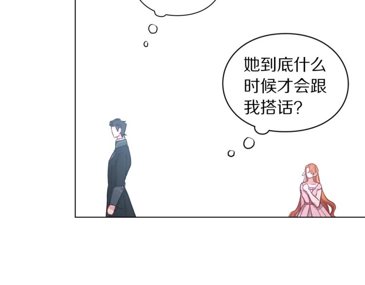 露西亚-攻略公爵计划韩漫全集-第4话 意外的偷听无删减无遮挡章节图片 