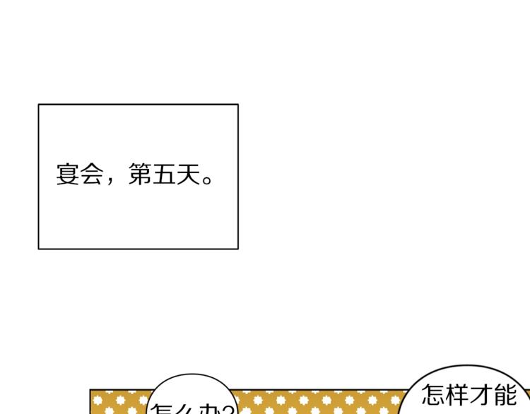 露西亚-攻略公爵计划韩漫全集-第4话 意外的偷听无删减无遮挡章节图片 