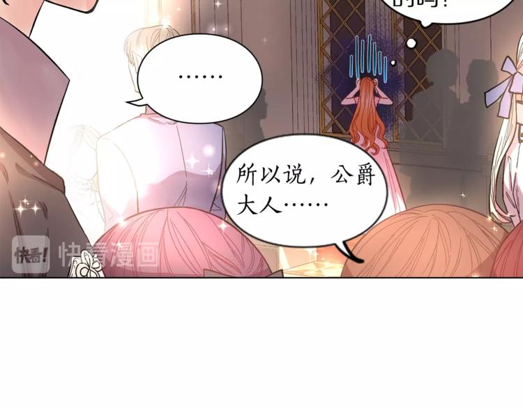 露西亚-攻略公爵计划韩漫全集-第4话 意外的偷听无删减无遮挡章节图片 