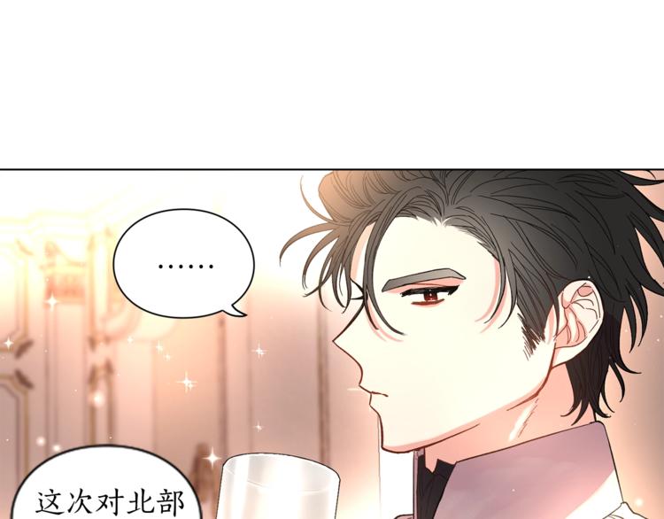 露西亚-攻略公爵计划韩漫全集-第4话 意外的偷听无删减无遮挡章节图片 