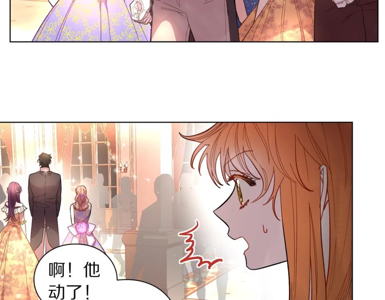 露西亚-攻略公爵计划韩漫全集-第4话 意外的偷听无删减无遮挡章节图片 