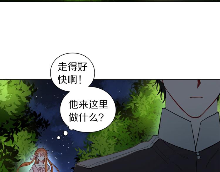 露西亚-攻略公爵计划韩漫全集-第4话 意外的偷听无删减无遮挡章节图片 