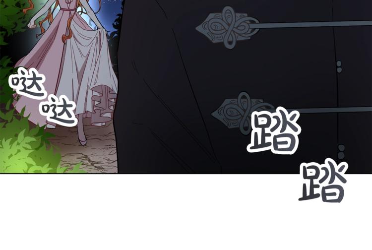 露西亚-攻略公爵计划韩漫全集-第4话 意外的偷听无删减无遮挡章节图片 