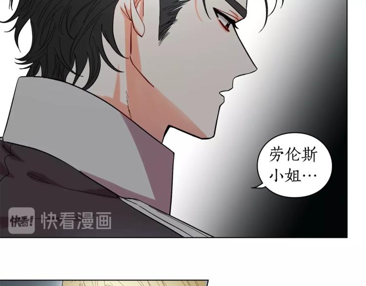 露西亚-攻略公爵计划韩漫全集-第4话 意外的偷听无删减无遮挡章节图片 