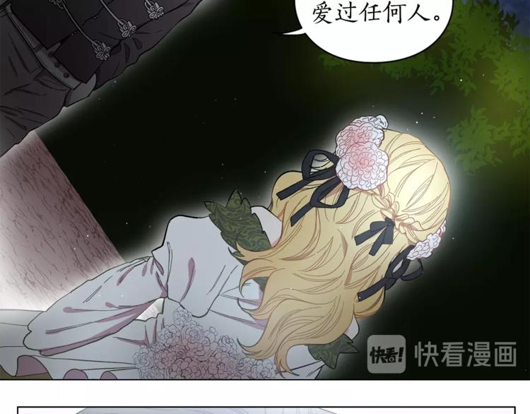 露西亚-攻略公爵计划韩漫全集-第4话 意外的偷听无删减无遮挡章节图片 