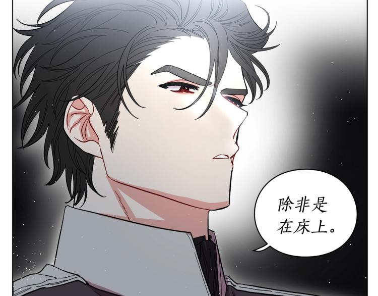 露西亚-攻略公爵计划韩漫全集-第4话 意外的偷听无删减无遮挡章节图片 