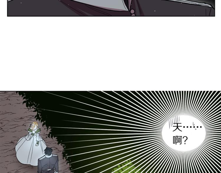 露西亚-攻略公爵计划韩漫全集-第4话 意外的偷听无删减无遮挡章节图片 