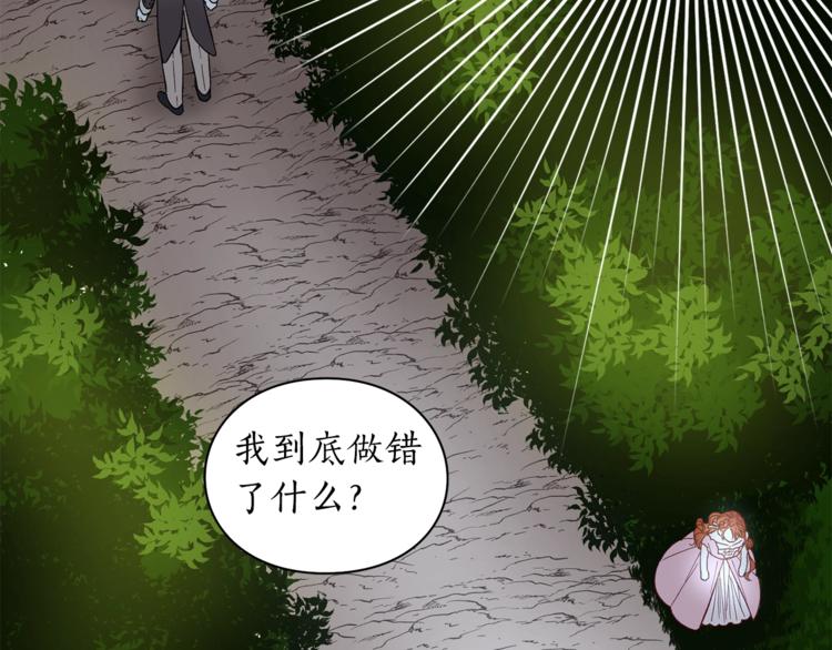 露西亚-攻略公爵计划韩漫全集-第4话 意外的偷听无删减无遮挡章节图片 