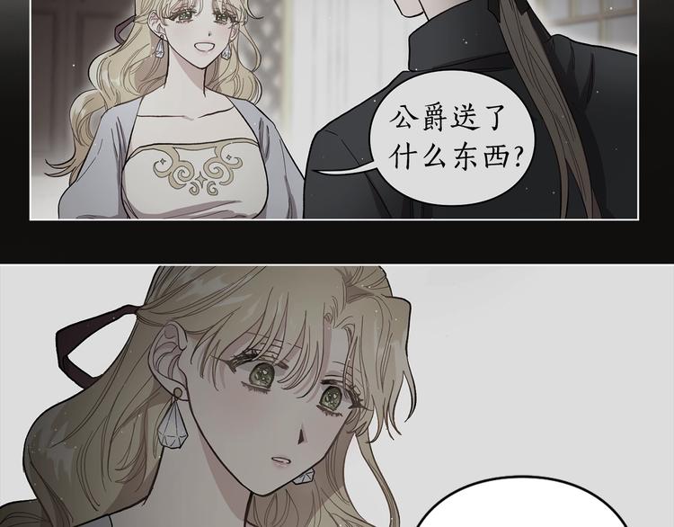 露西亚-攻略公爵计划韩漫全集-第4话 意外的偷听无删减无遮挡章节图片 